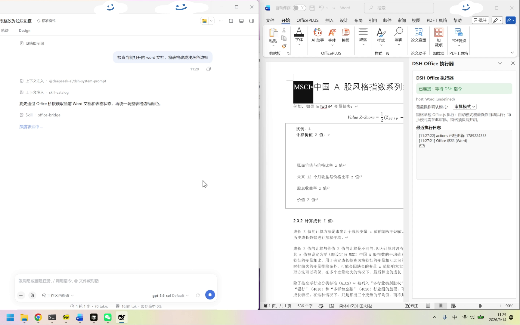 使用界面