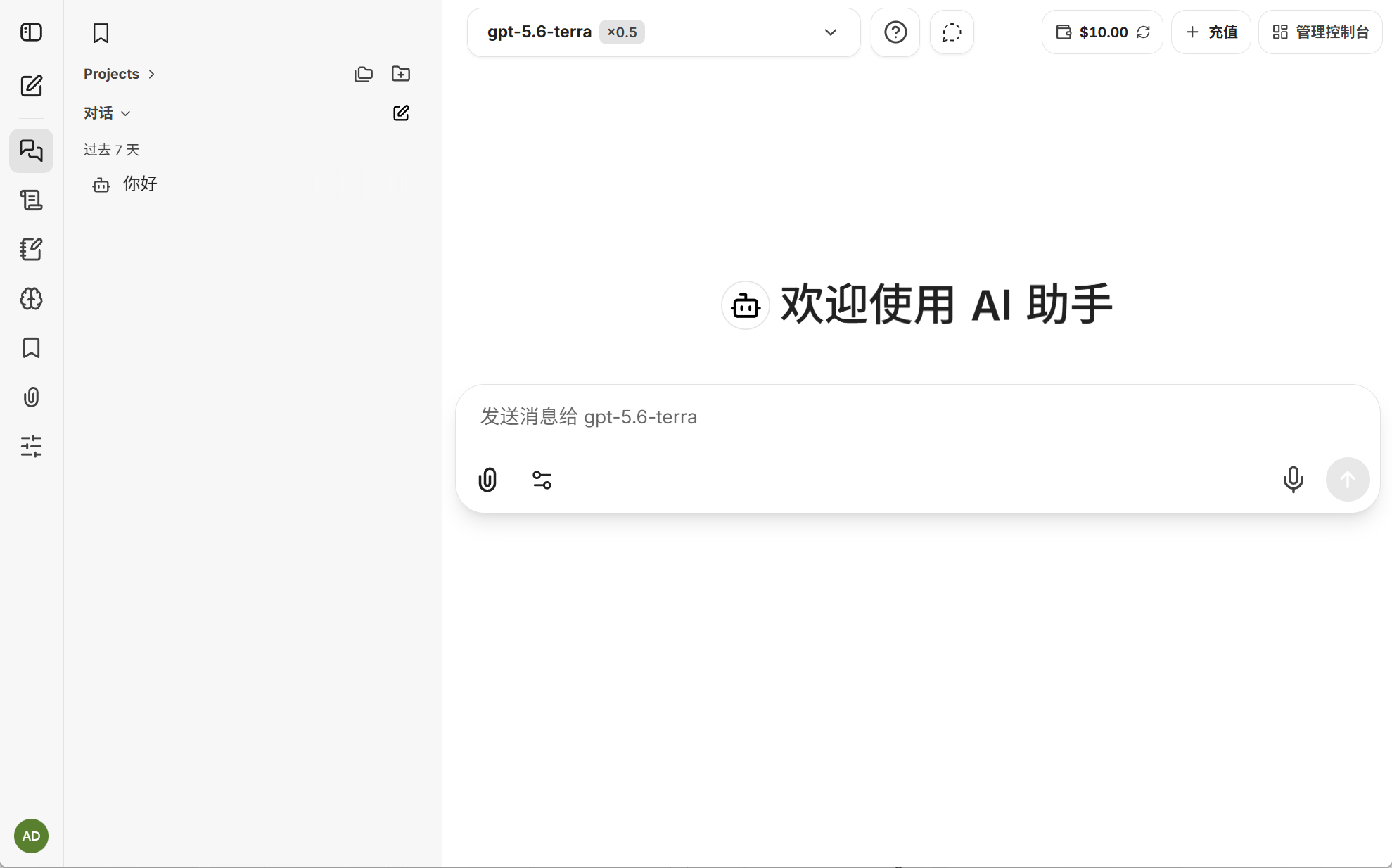 在线聊天界面截图